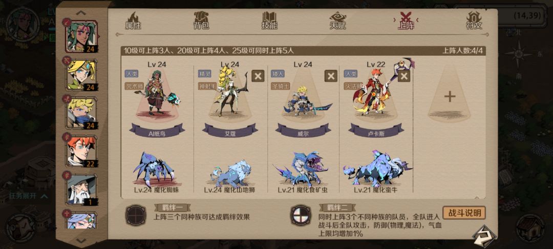 #时间之钥最佳阵容 1
