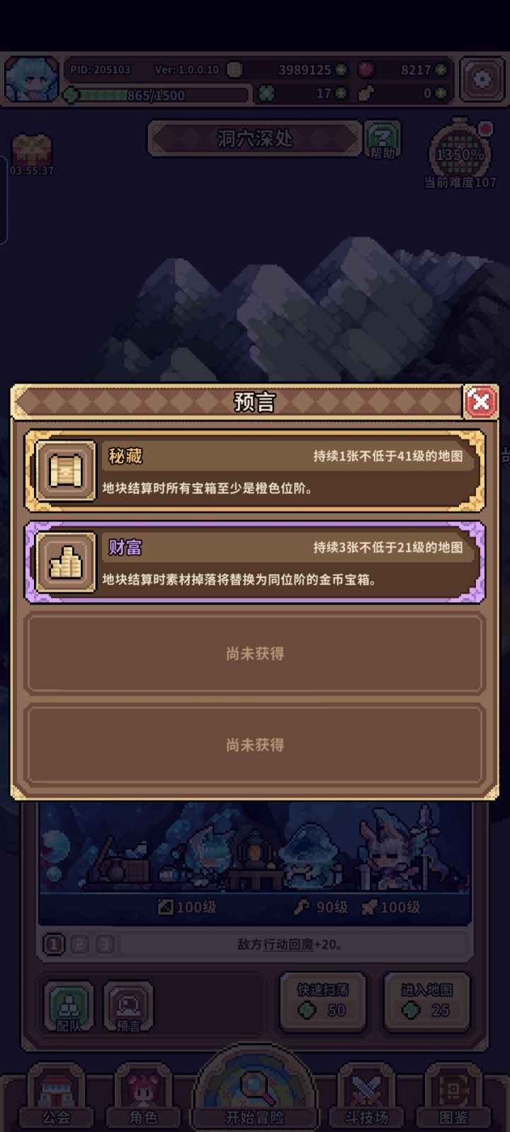 起飞了兄弟们截图