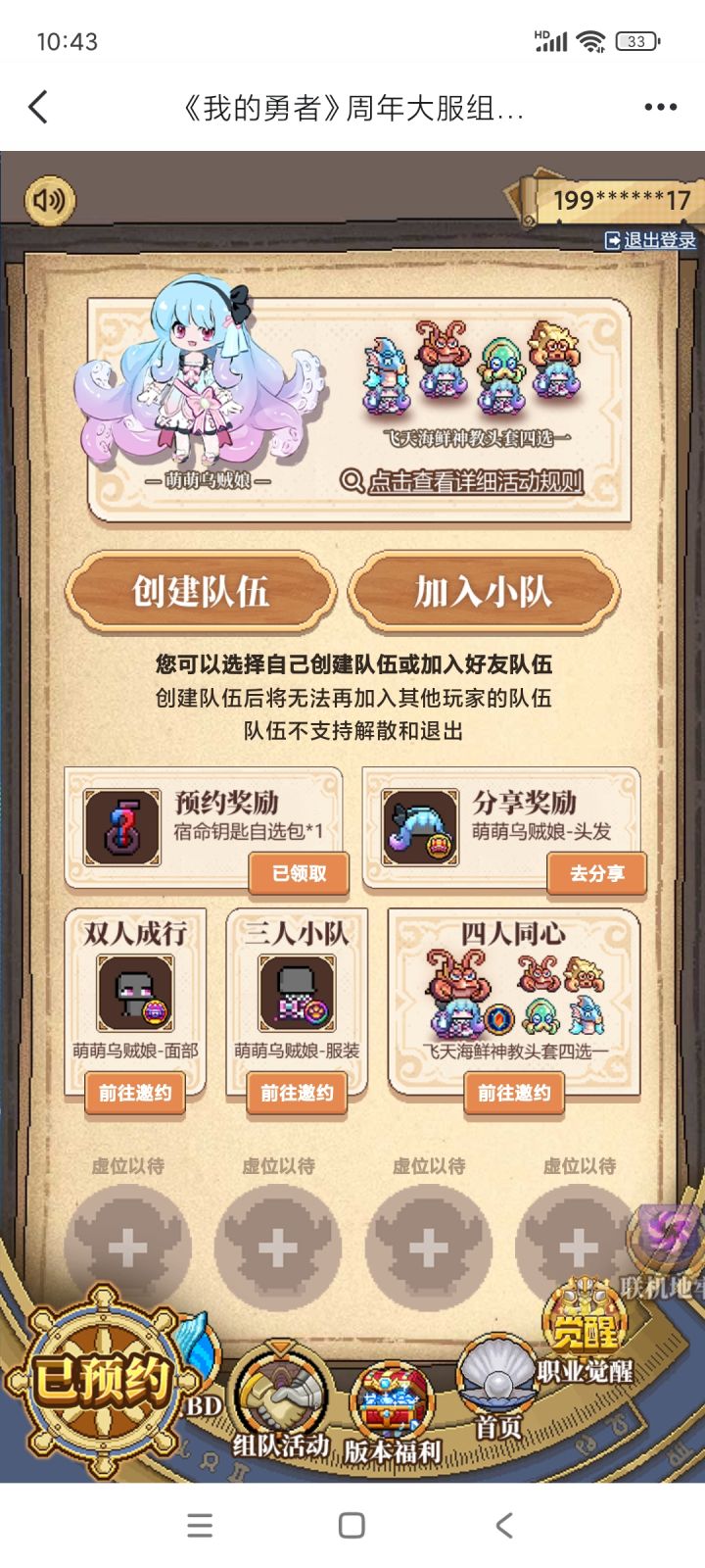 在线等,急截图