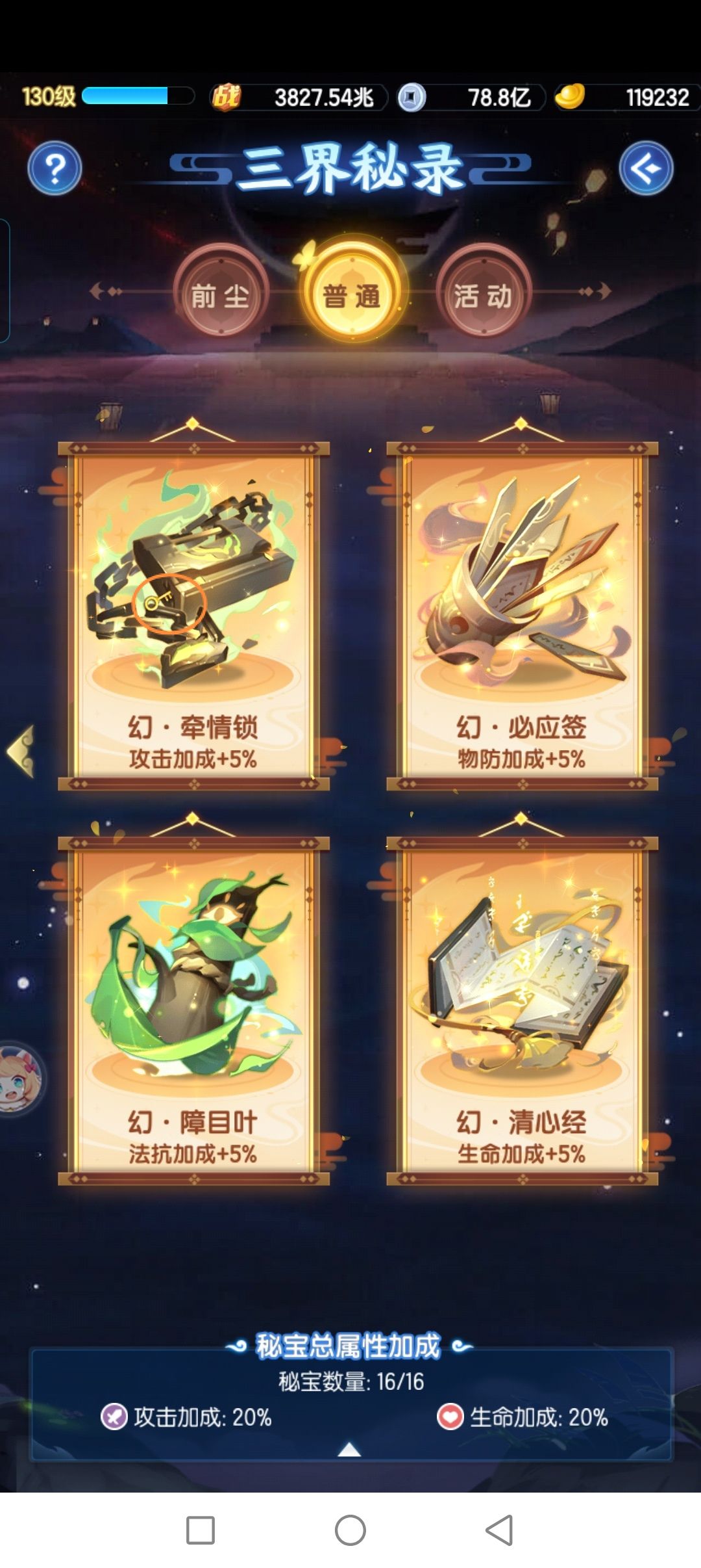 最新隐藏成就 5