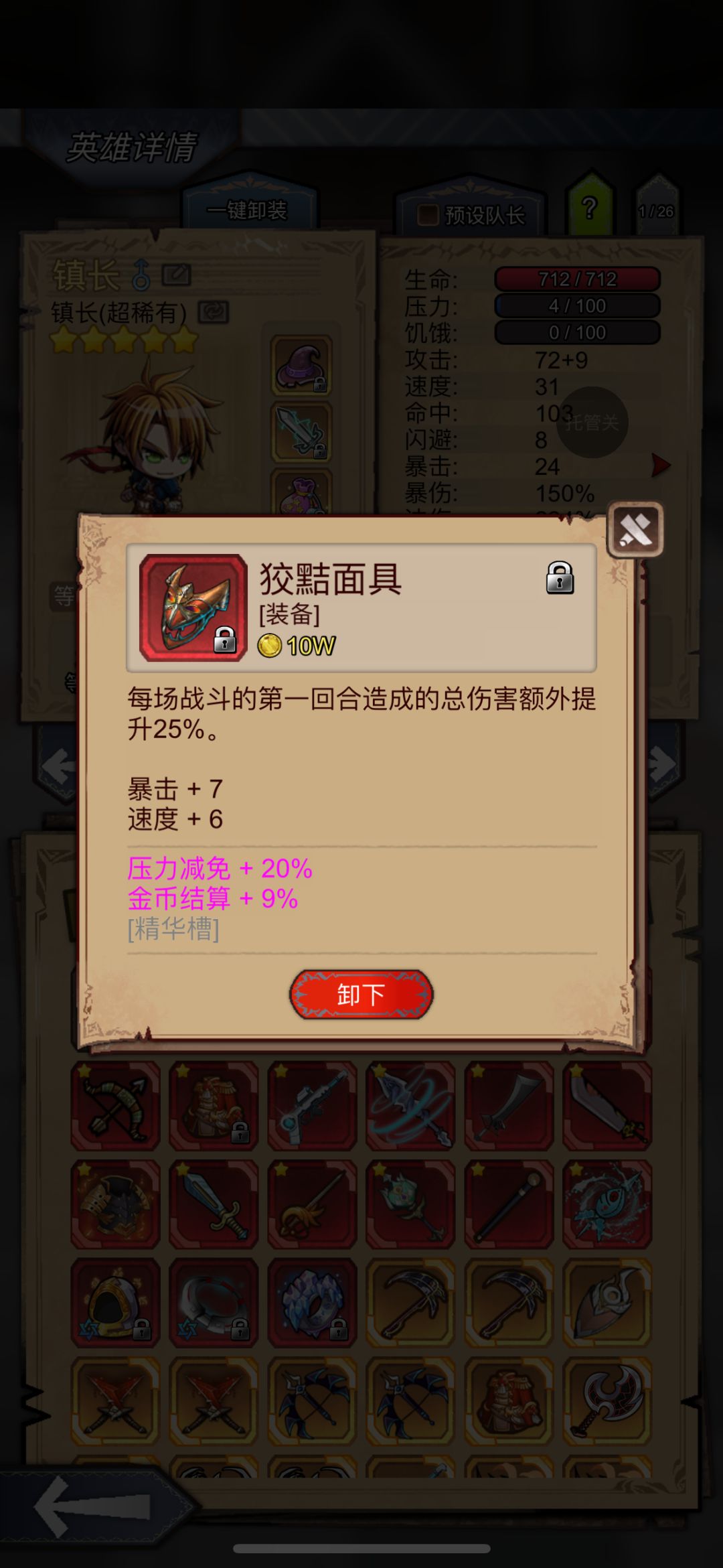 冰戒+面具，好黑啊截图