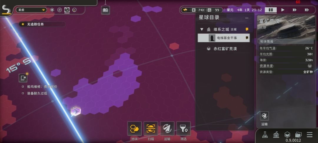 终于找到新泰拉 2