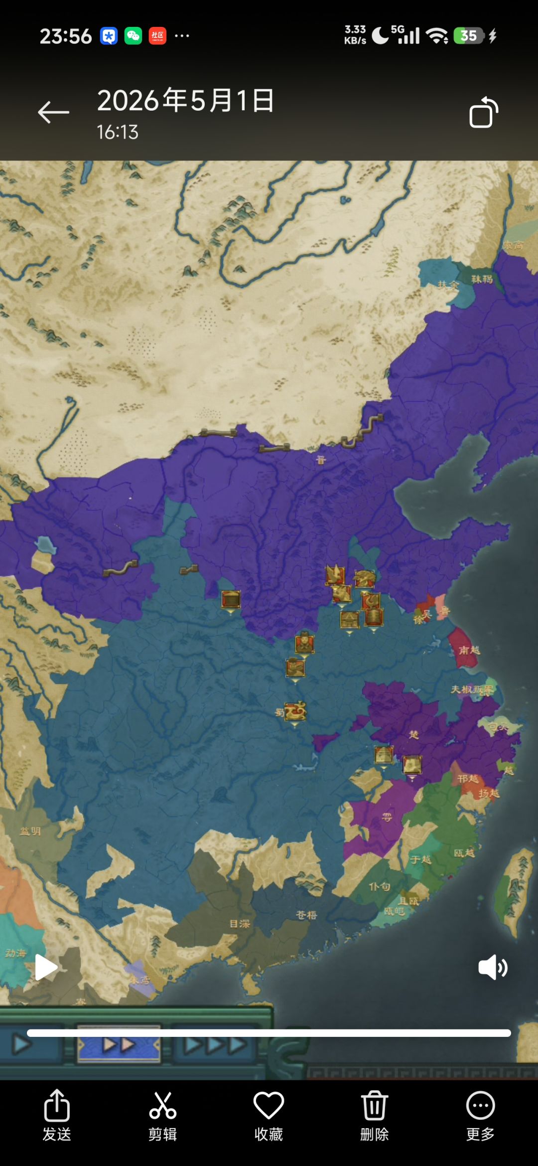 原来统一四海这么爽的吗 3