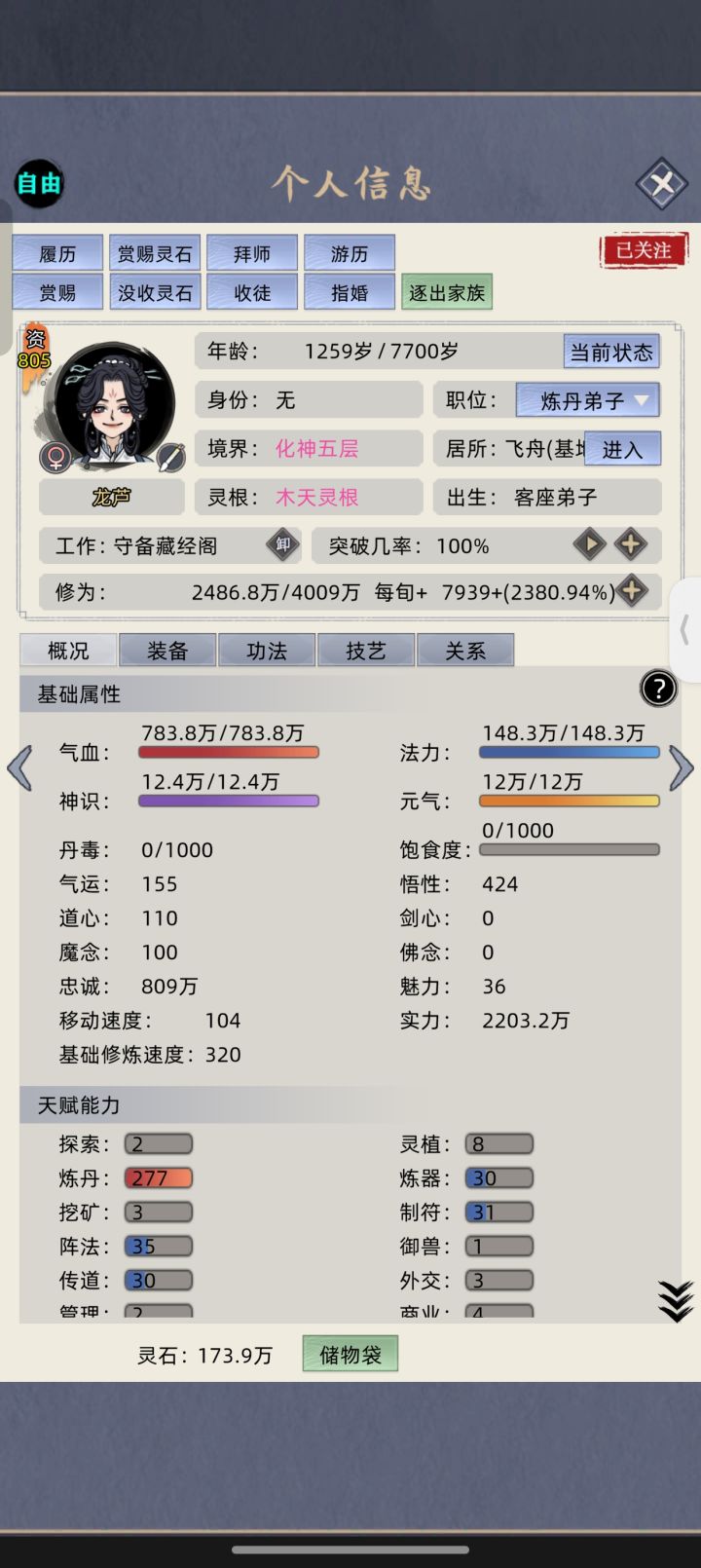 终于成了截图