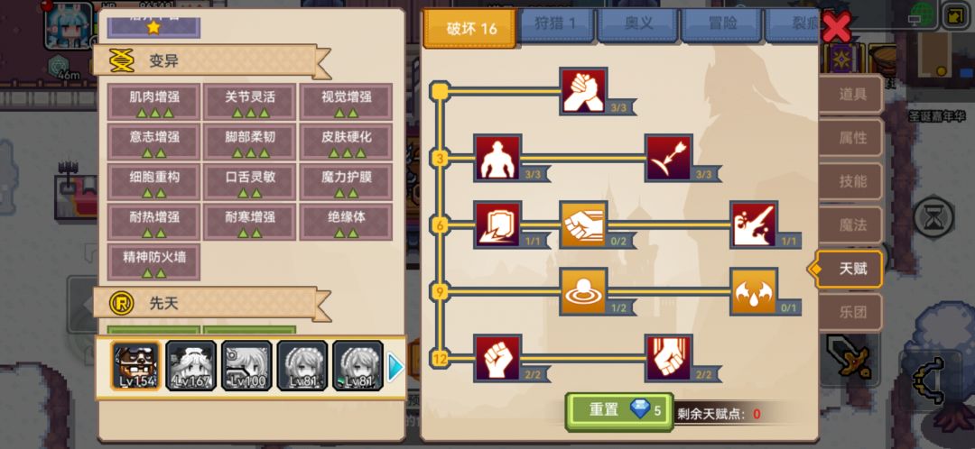 打了几次1500层特喵变异成啥了 3