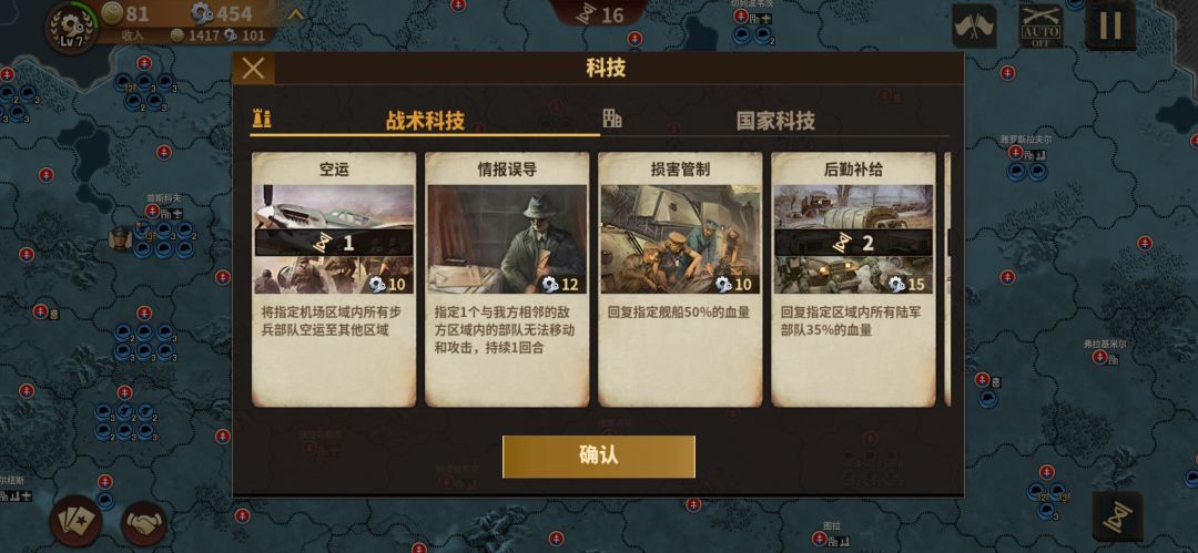 将军的荣耀3——1941斯洛伐克齐宣速推！ 11