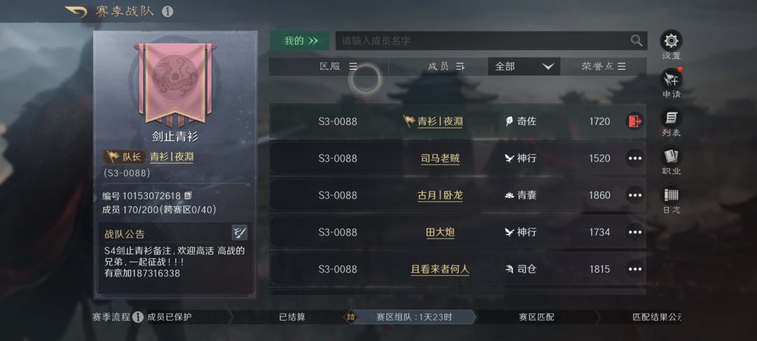 Z4-004霸业盟组队招人 2