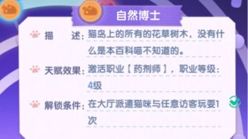 【职业指南】猫猫也是有职业哒！！