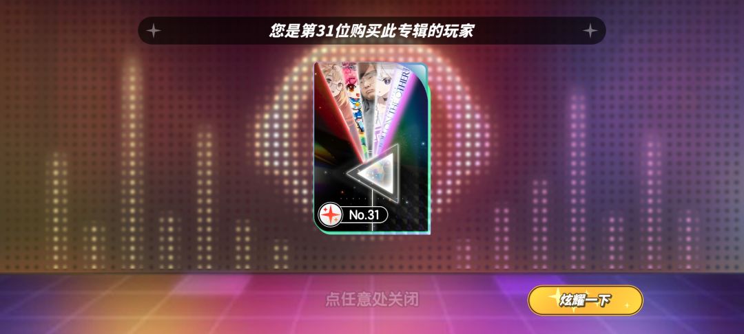 五光拾色 1