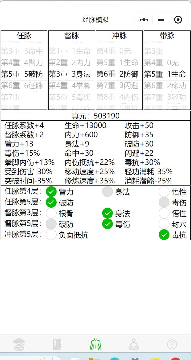 霸刀三轮规划 1