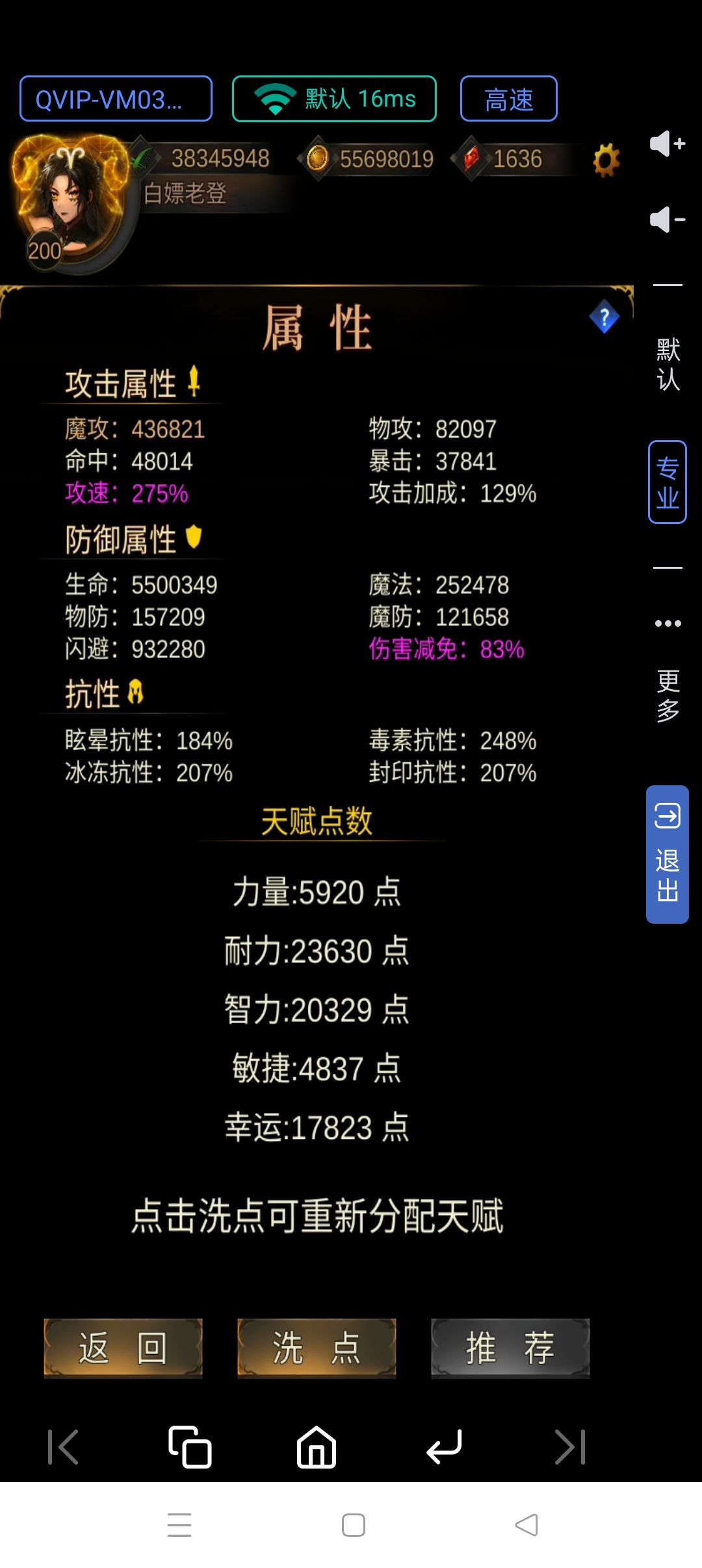 现在新区全在玩闪避射手? 3