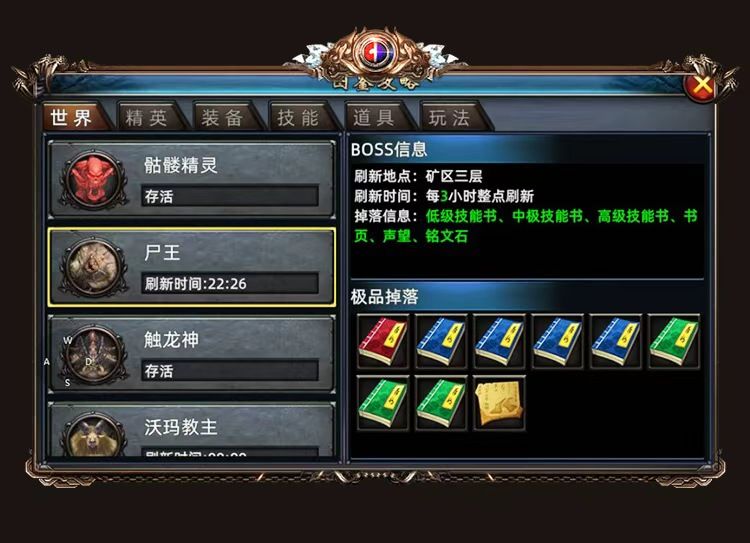 《3D传奇义战龙城》刚开个新区有没有一起的 3