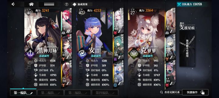 配队灼烧加侵蚀可行不(图)截图