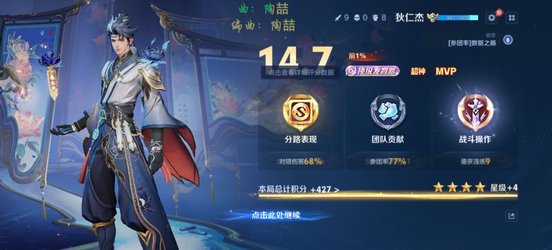 王者荣耀的高玩来了 2