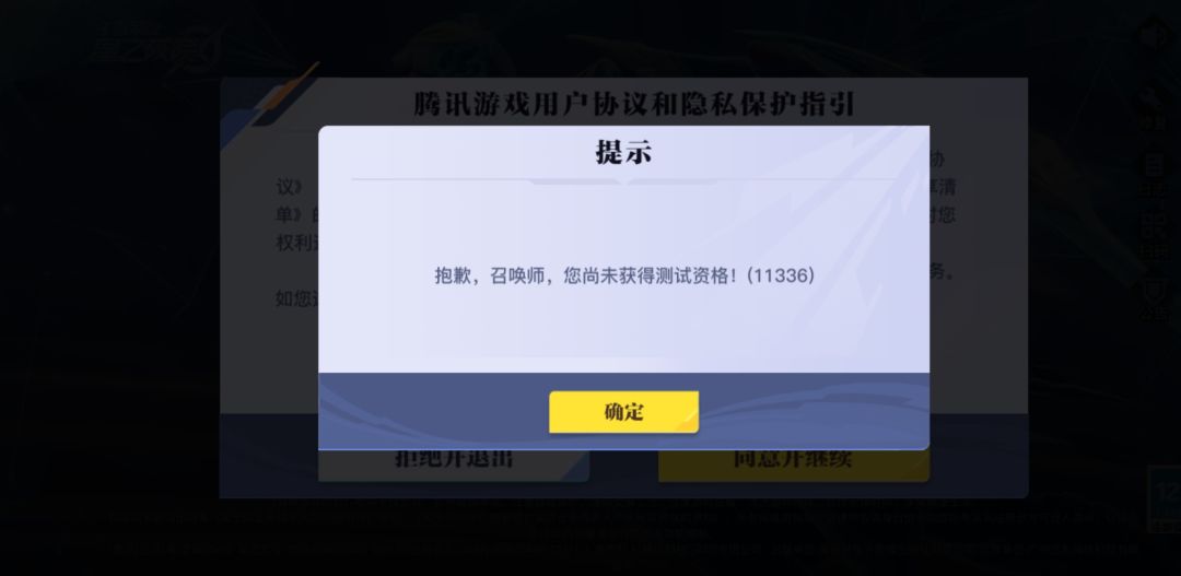 本抢到了资格,结果呢他说我没有资格 2