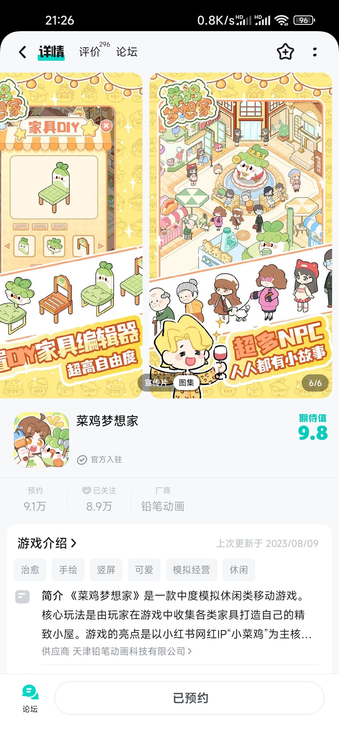 围绕小红书网红IP“小菜鸡”❗做的模拟经营❗ 2