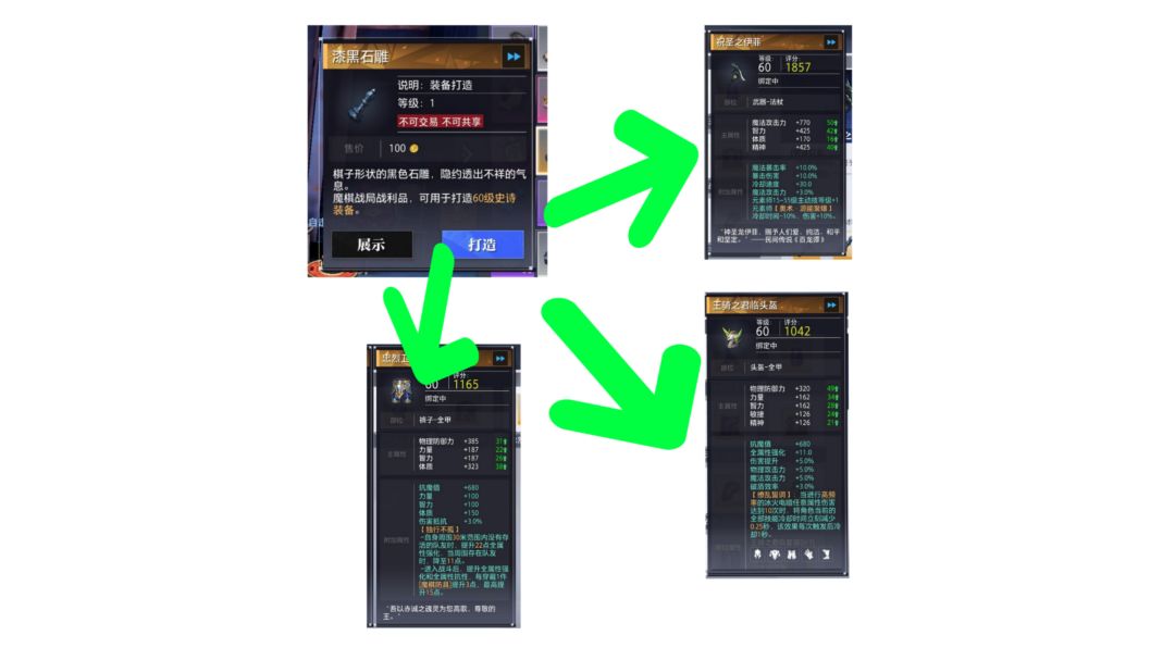 《晶核》先升级武器还是打造装备？团本漆黑石雕使用个人理解截图