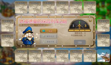 活动预告 |「休彼德蔓列车第二期」「怪奇宠物大战」活动即将开启