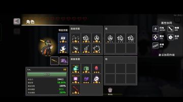 提供一下自己的出装思路