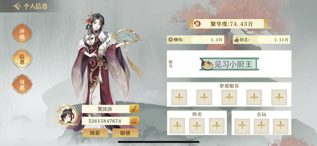 简单聊一聊这游戏 2