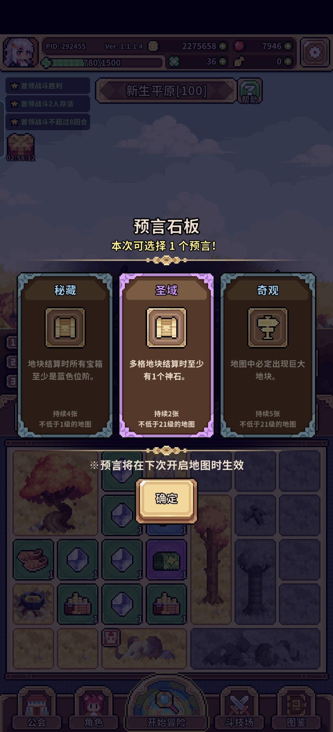 新预言爆率可以啊 2
