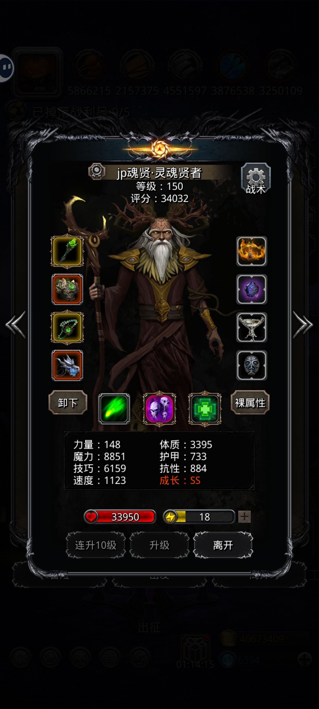 永眠之柩 4