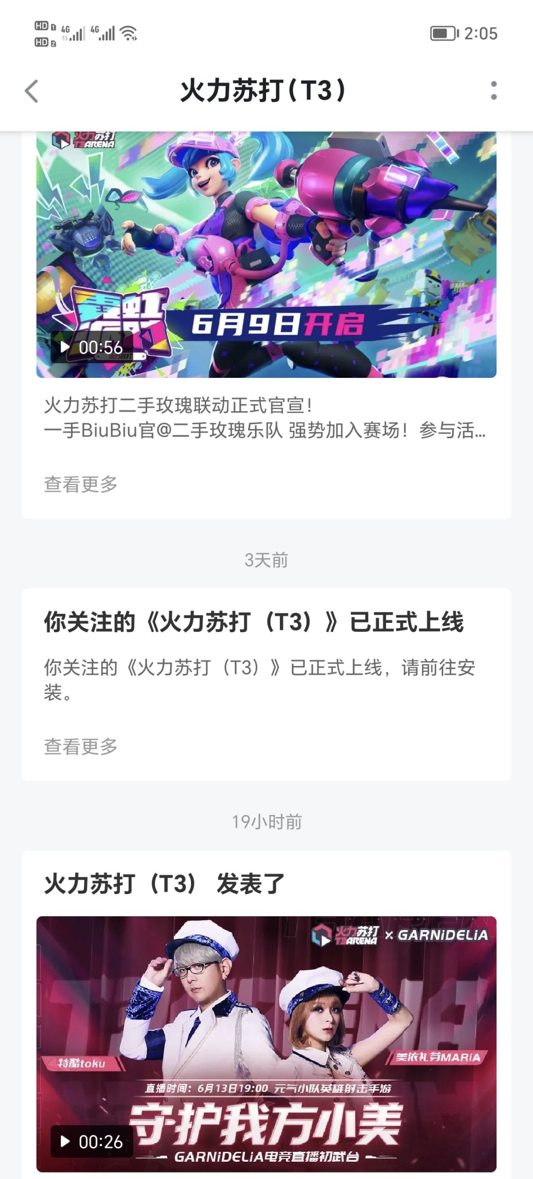 到底是和谁联动 1