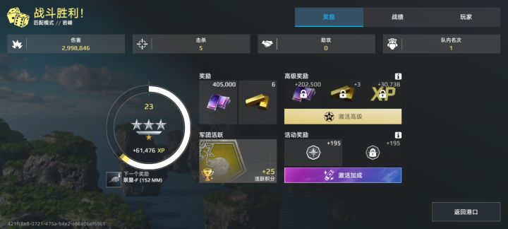 目前达州舰强度尚可截图