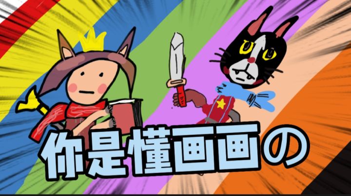 【卡牌迷境同人二创】魔性画师若夏夏强势来袭!截图