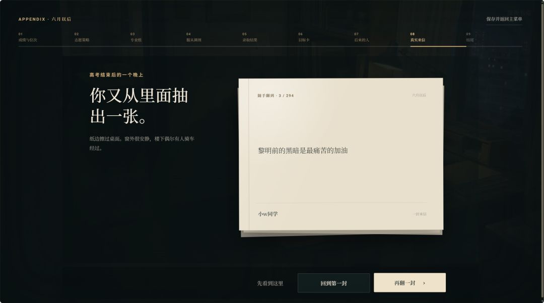 版本前瞻。8.20更新完结游戏 10