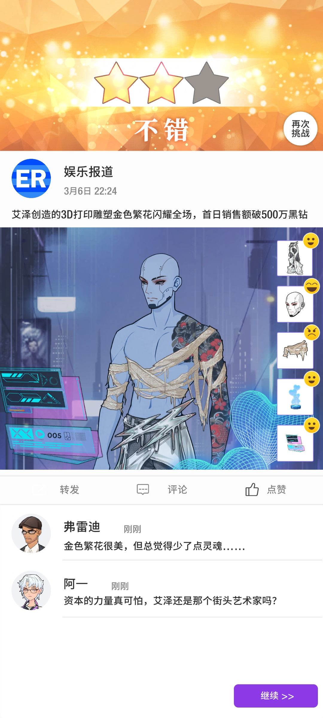 瞬搭: 职业生涯攻略一二章 2