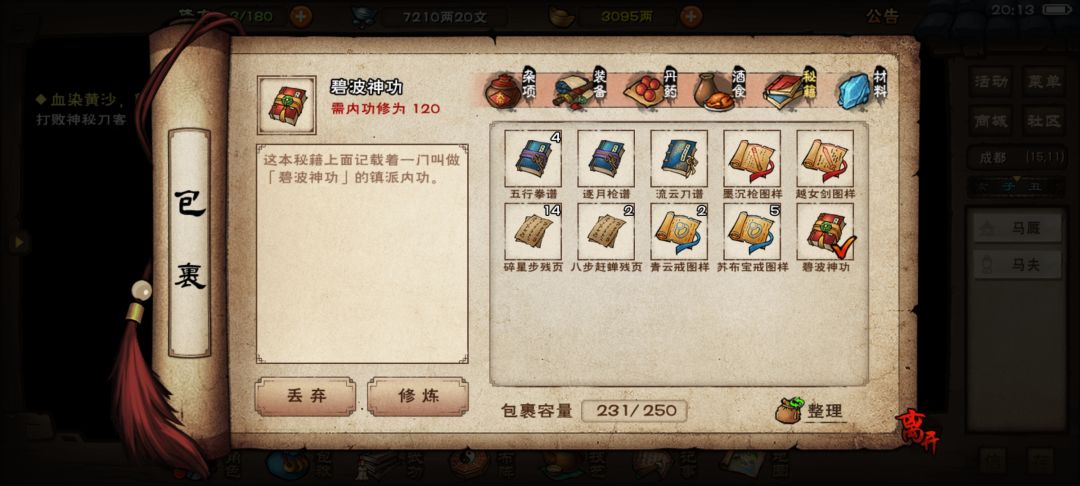 13个月零氪终于拿到碧波截图