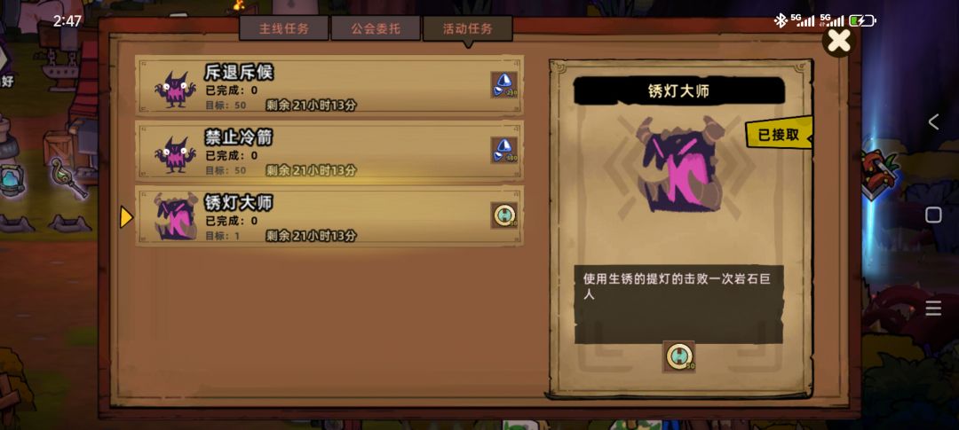 用生锈提灯击败岩石巨人这任务有bug? 3