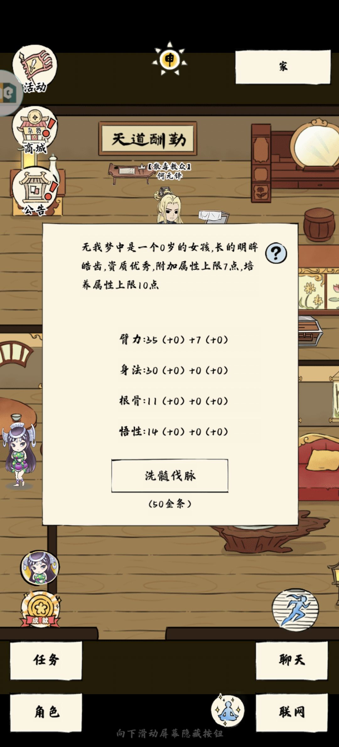 未轮轮回 1