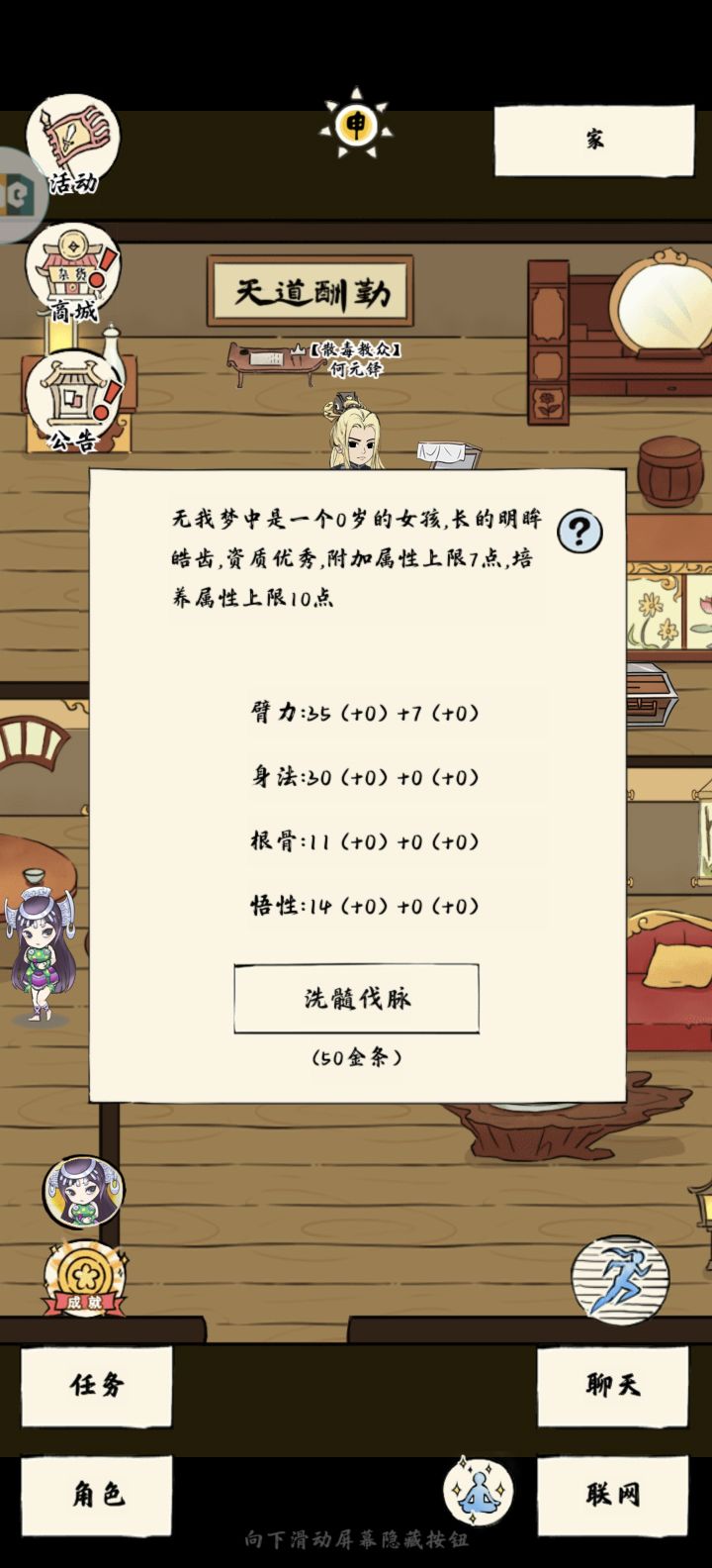 未轮轮回截图