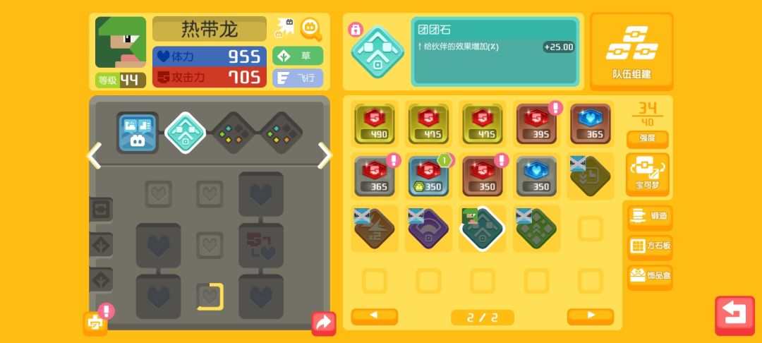 热带龙带个团团就可以了吗为啥打组队不能给队友上buff 1