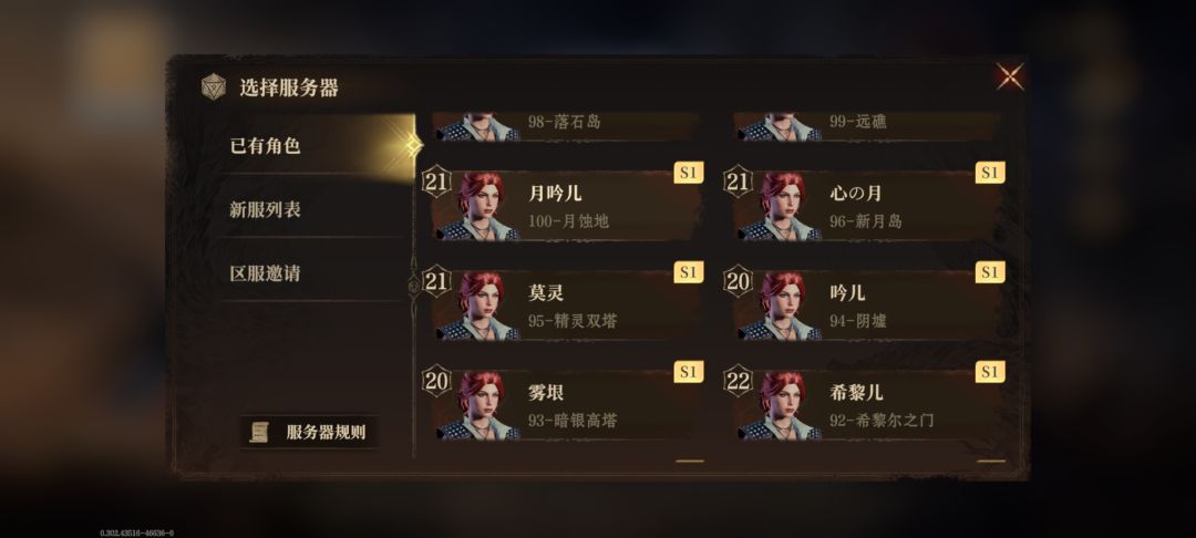 刷了40多个区的初始,一个稀有没抽到 3