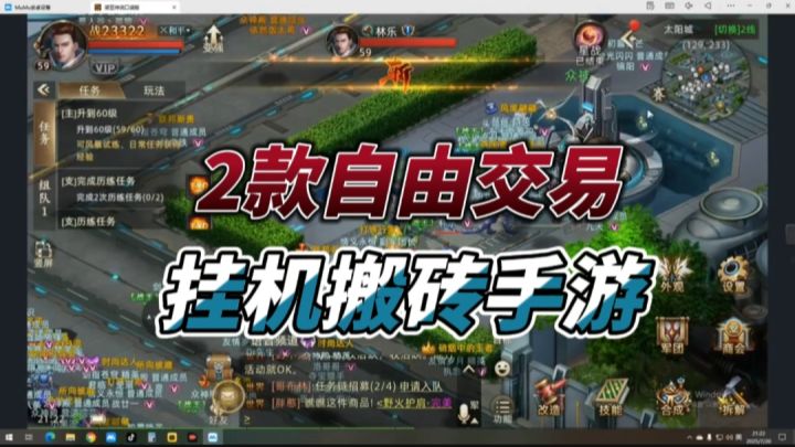 25年9月新上线两款全自动挂机搬砖手游,新手无门槛闭眼吃肉!截图