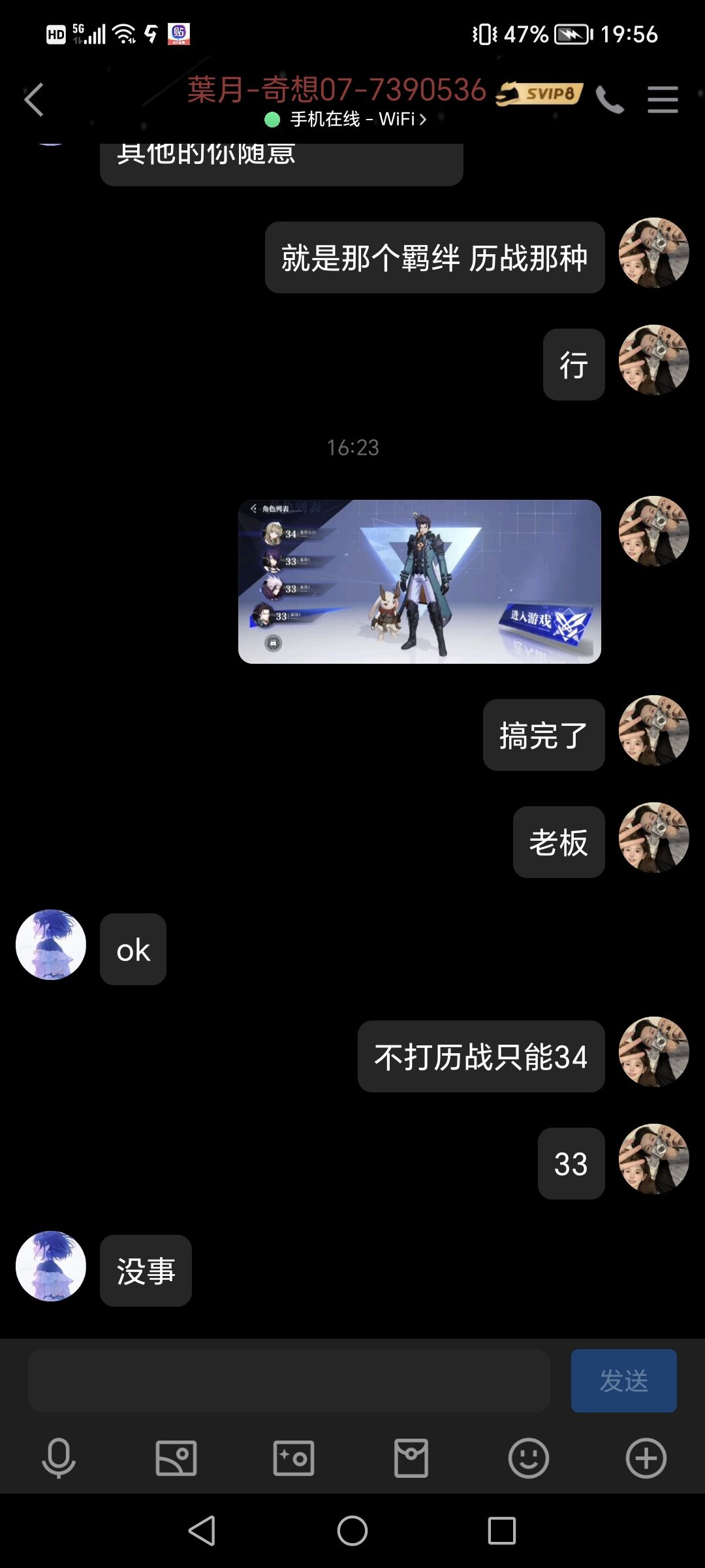 需要代肝dd我 3