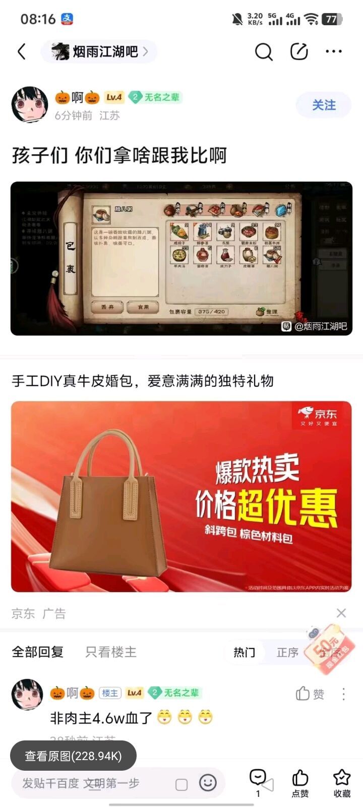 腊八活动问题 1