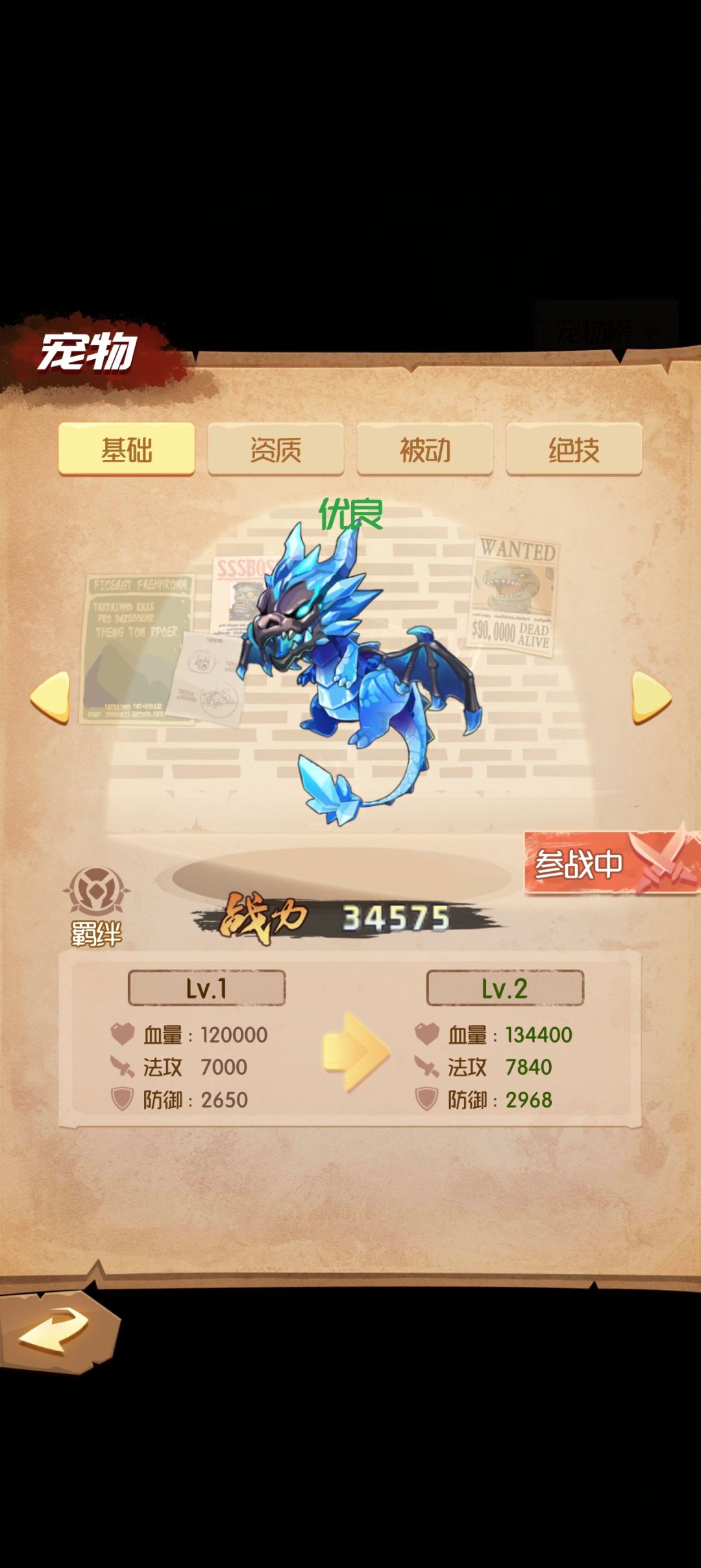 宠物攻略 3