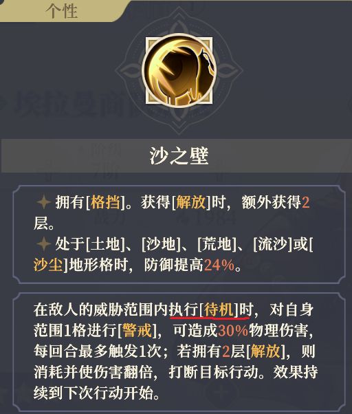 埃拉曼商队盾卫 2