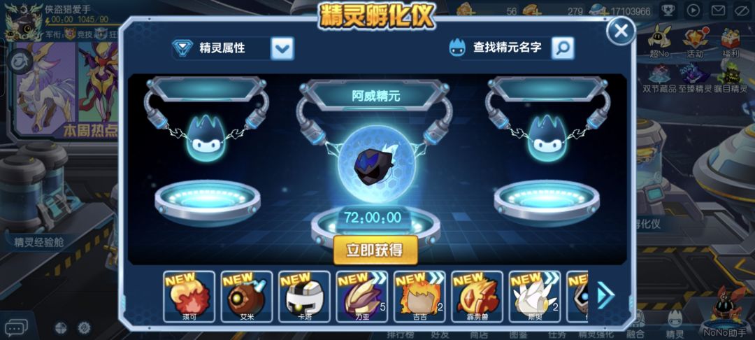 第十六十七只神兽 5