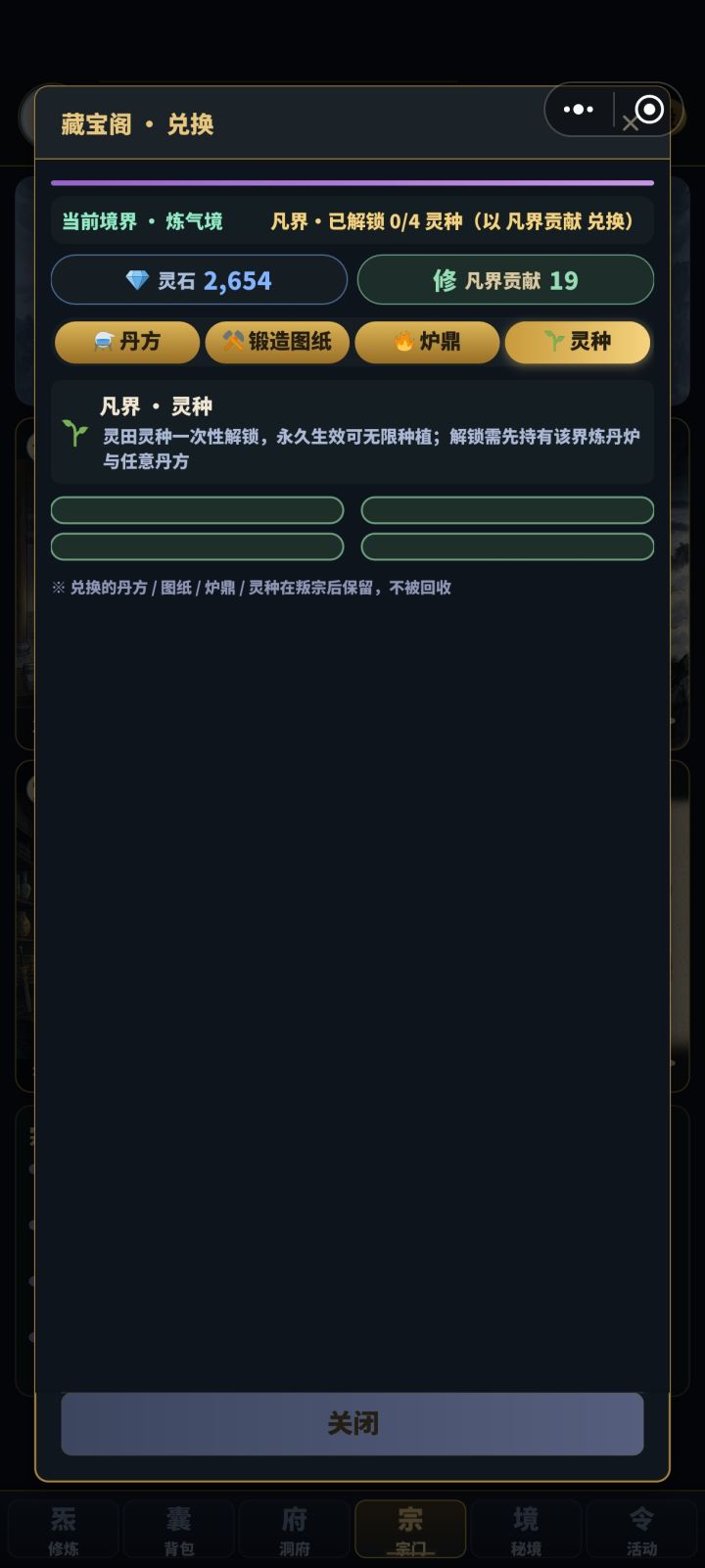 为啥不让兑换截图