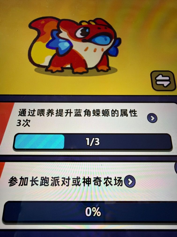求助!火蝾螈进化 1