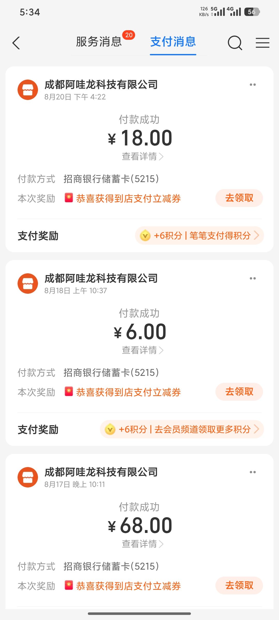 必须要见到阿萨装备属性才是毕业属性吗? 3