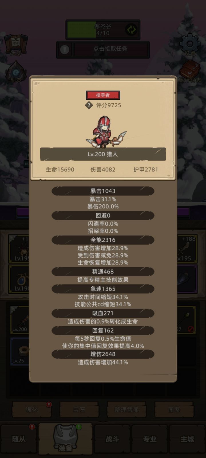 猎人 幻化分享
id: 14A7
巨兽之王头盔
巨兽之王肩甲
风行者外套
巨兽之王手套
电闪截图