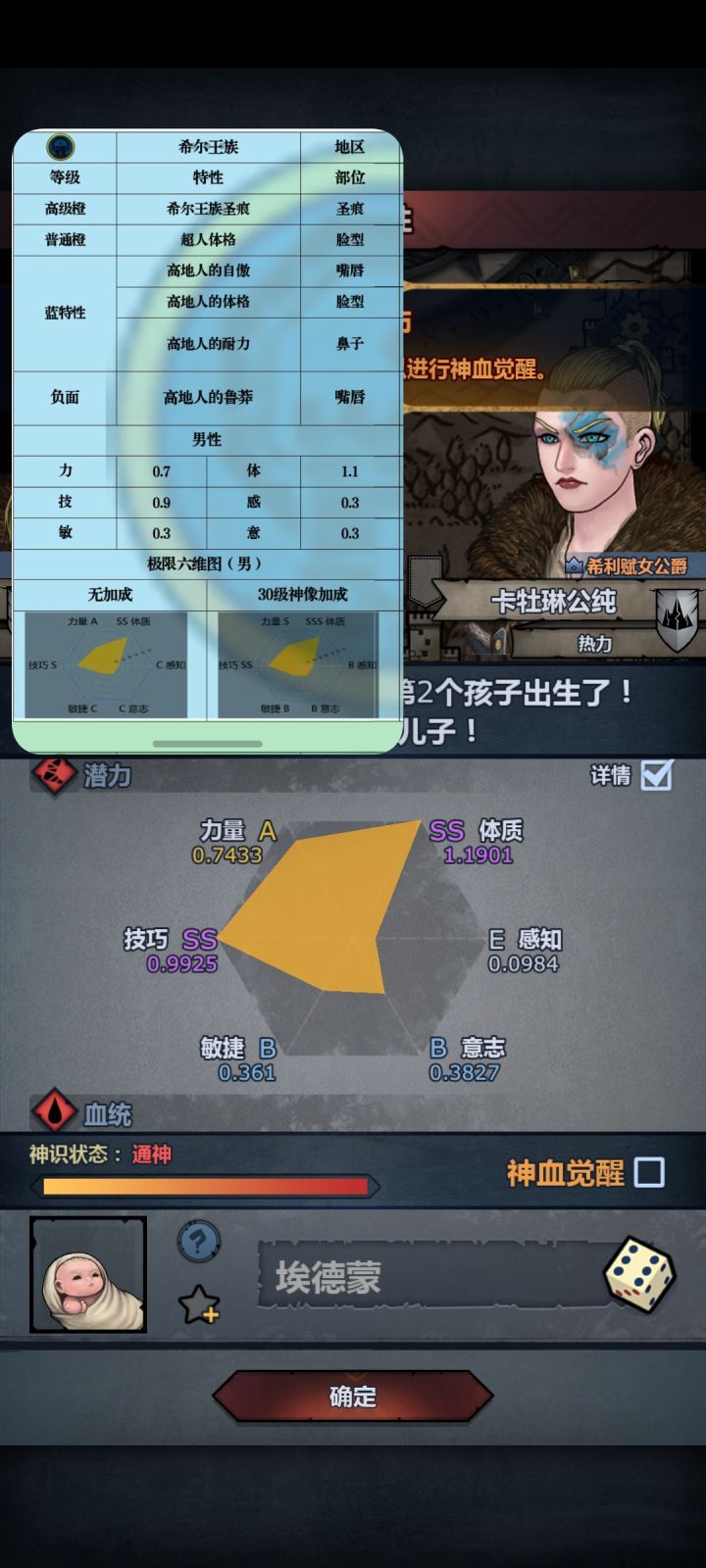 有点小纠结截图