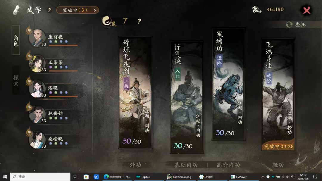 最后4分钟，少林棍也能过秦无 4