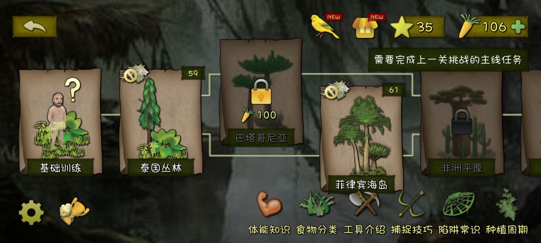 怎么开启非洲平原的地图呢? 2